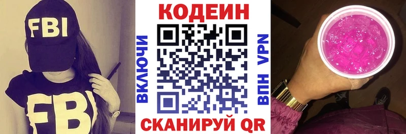 купить  сайты  Лагань  Кодеин Purple Drank 