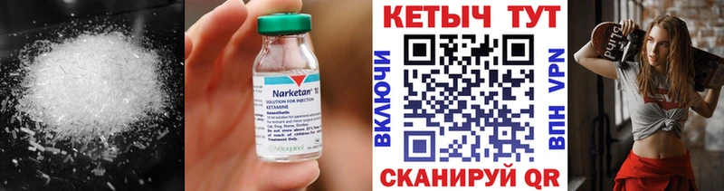 КЕТАМИН VHQ Лагань