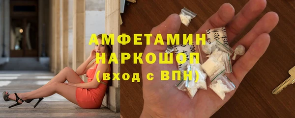 мяу мяу кристалл Арсеньев
