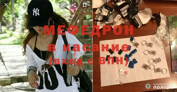 мяу мяу кристалл Арсеньев